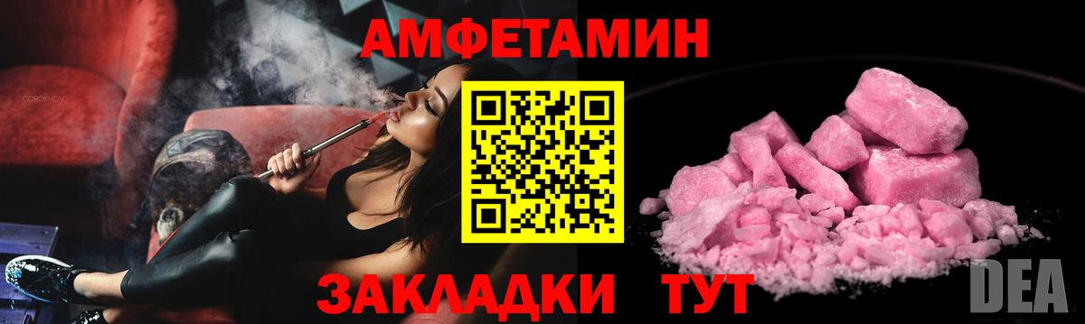 Краснокамск  АМФ  АМФЕТАМИН  Вход с VPN  АМФ 98% 