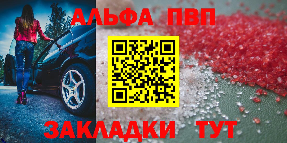 A-PVP СК  Вход с VPN  Alfa_PVP СК  Краснокамск  A-PVP Crystall 