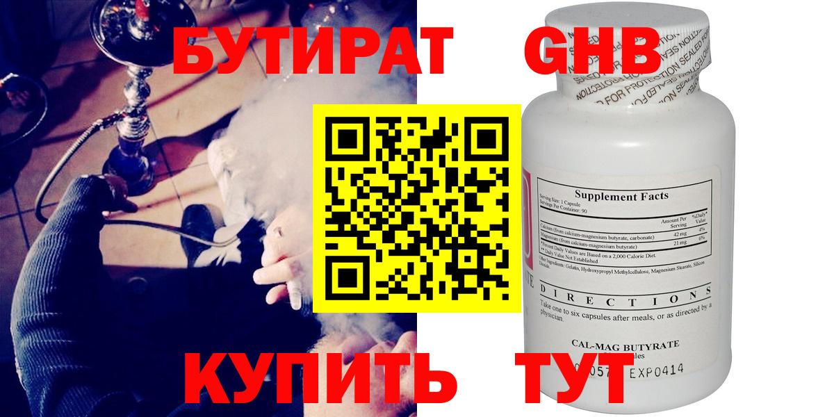 Бутират оксана Краснокамск