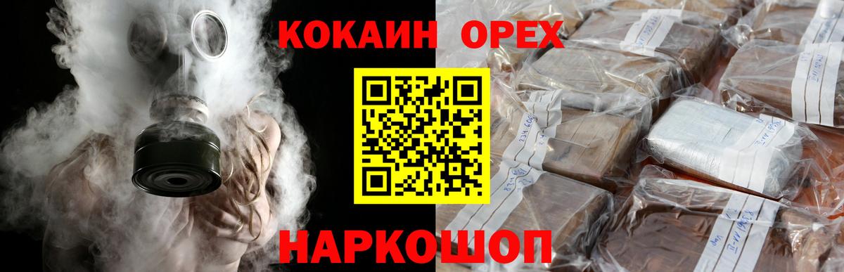 COCAIN 97% Краснокамск