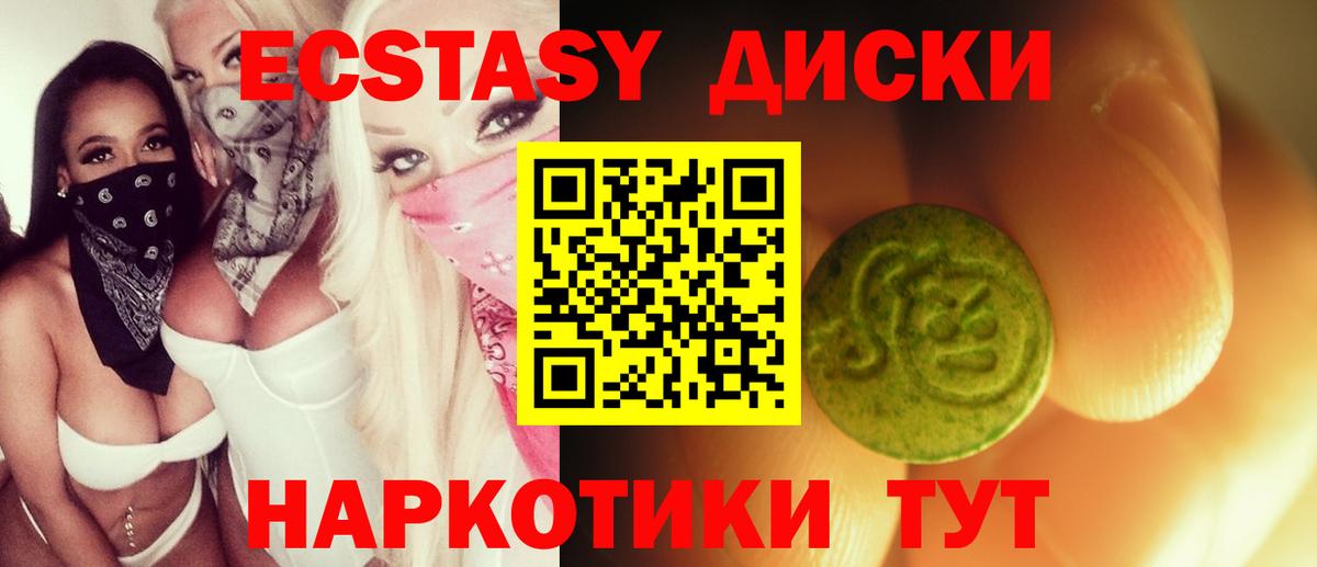 Ecstasy бентли  что такое   Экстази  Вход с VPN  Краснокамск  ЭКСТАЗИ таблы 