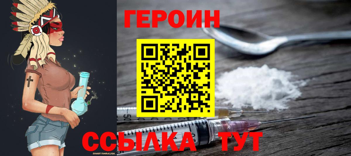 Героин Афган Краснокамск