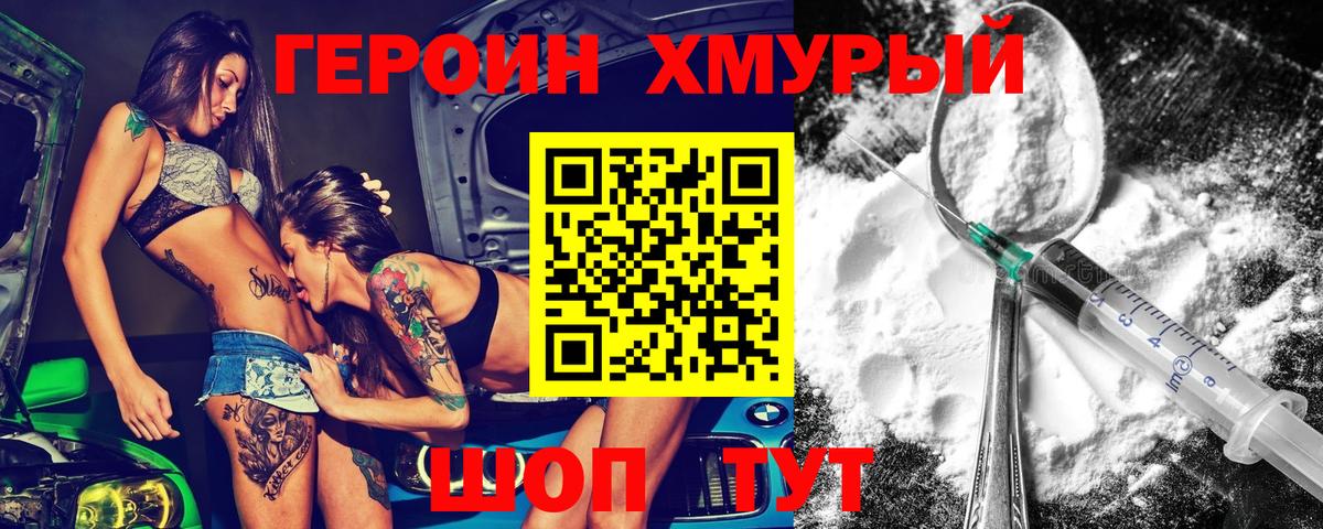 Героин афганец  Героин  Краснокамск  Вход с VPN 