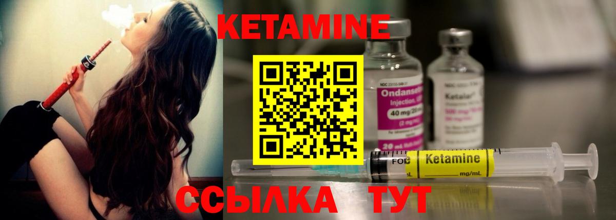 КЕТАМИН VHQ  КЕТАМИН VHQ  Вход с VPN  Краснокамск 