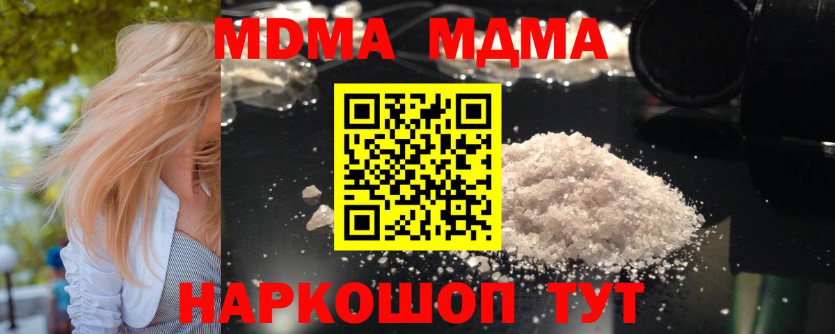 Краснокамск  МДМА молли  МДМА молли  МДМА  Вход с VPN 