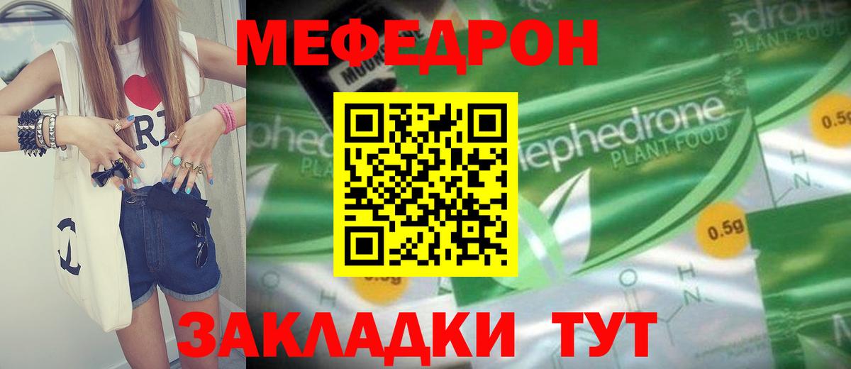 Меф 4 MMC  Мефедрон  Вход с VPN  Краснокамск  МЯУ-МЯУ  МЯУ-МЯУ 4 MMC 