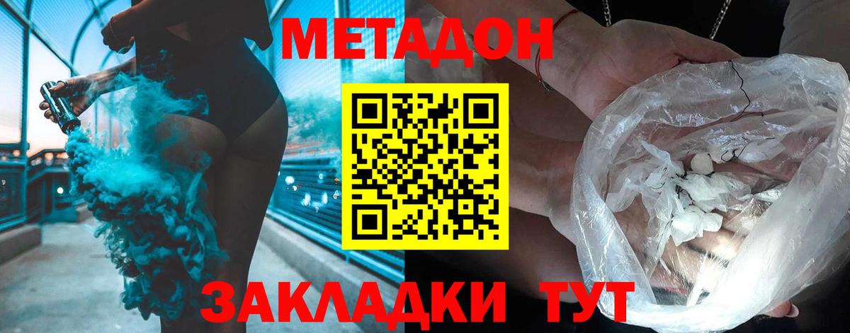 mega вход  Вход с VPN  Краснокамск  Метадон methadone 