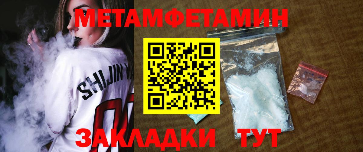 Первитин Декстрометамфетамин 99.9%  Первитин Декстрометамфетамин 99.9%  Краснокамск  Вход с VPN 