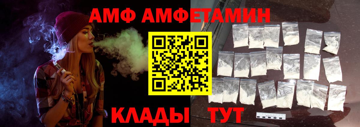 МЕТАМФЕТАМИН Декстрометамфетамин 99.9% Краснокамск