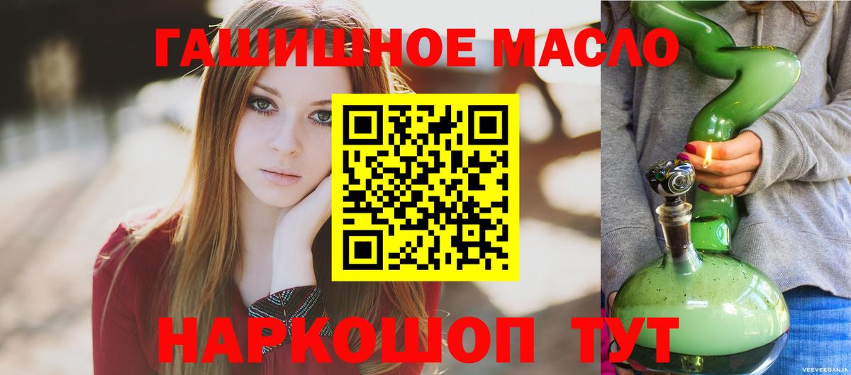 ТГК гашишное масло  Вход с VPN  Краснокамск 